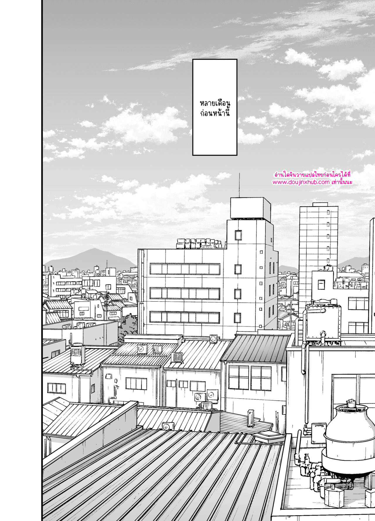 รับของฉันเข้าไปเถอะ